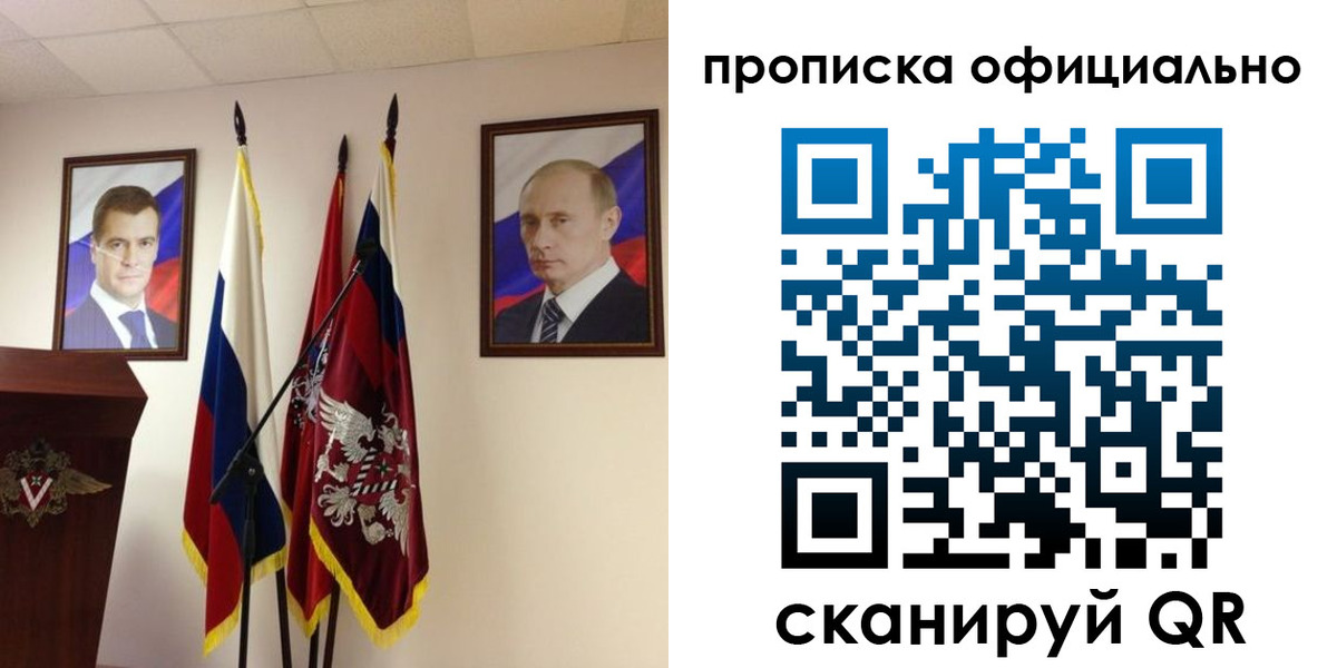 пропишу в квартире в Абинске