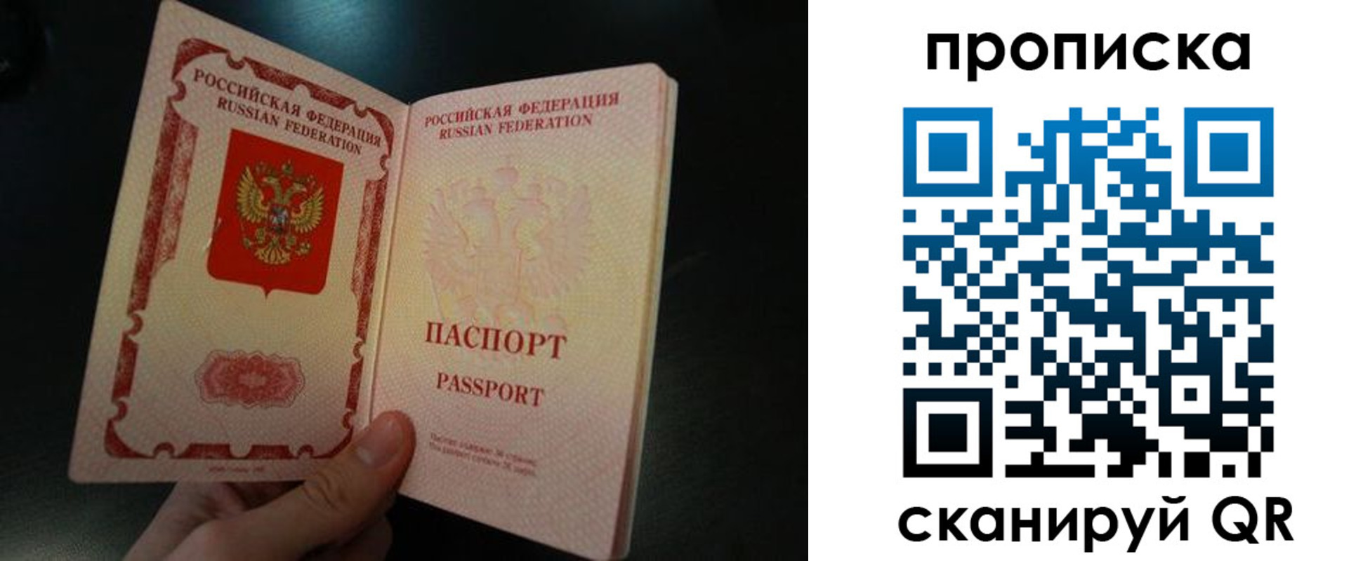 прописка штамп в Абинске
