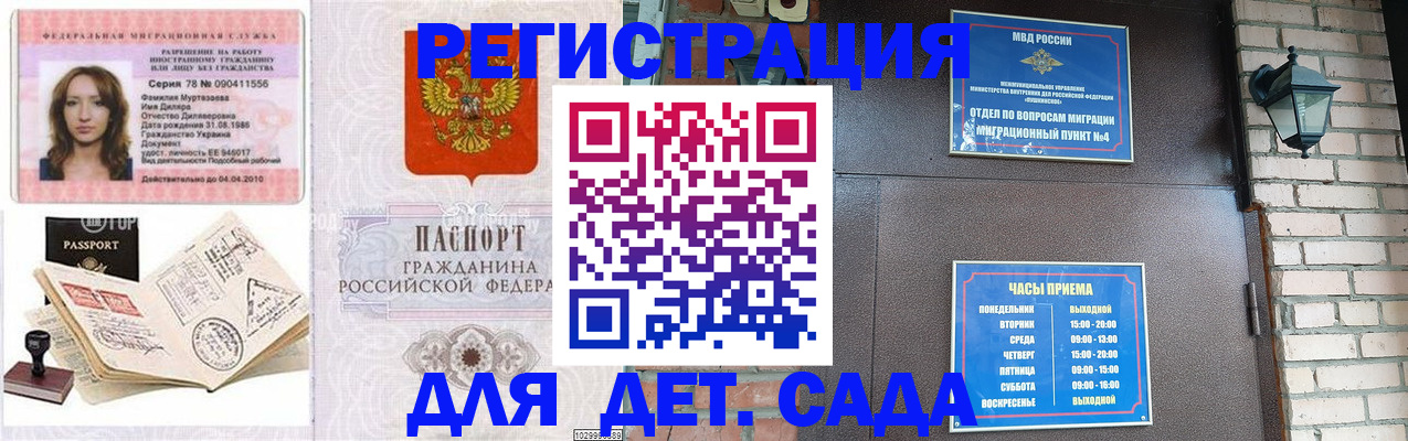 прописка поиск в Абинске