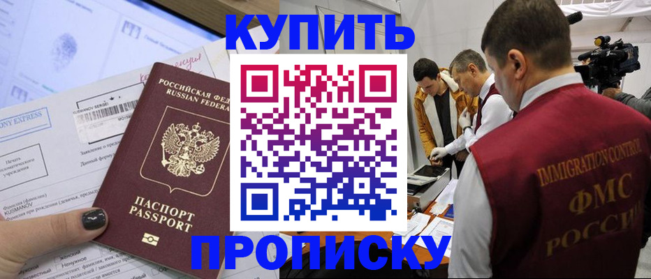 временная регистрация 2025 в Абинске