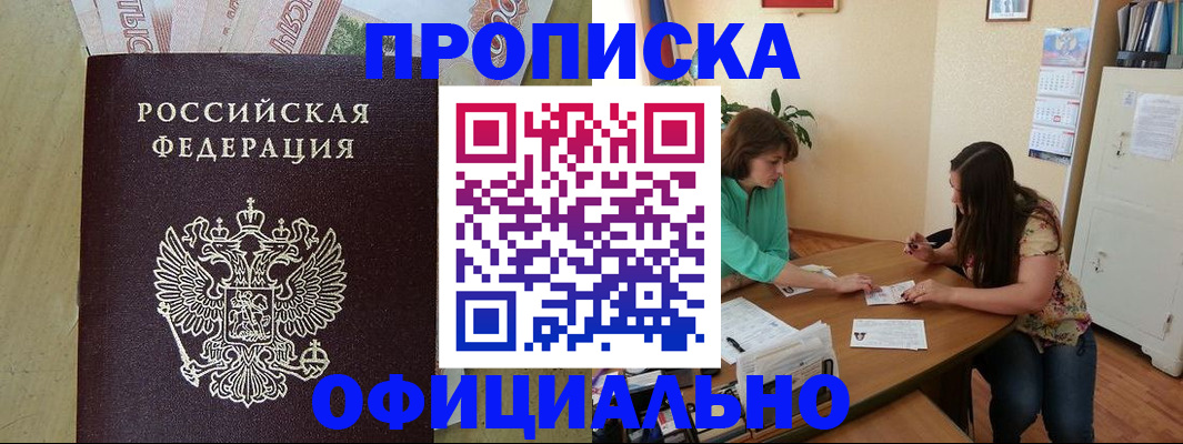 прописка иностранных граждан в Абинске